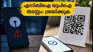 എസ്‌ബിഐ ഉപഭോക്താക്കൾ ശ്രദ്ധിക്കുക: ജൂലൈ 7-ന് യുപിഐ സേവനങ്ങൾ തടസ്സപ്പെടും; പണമിടപാടുകൾക്ക് മുൻകരുതൽ വേണം