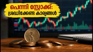 10 രൂപയിൽ താഴെയുള്ള പെന്നി സ്റ്റോക്കുകൾ: ചൊവ്വാഴ്ചത്തെ മാർക്കറ്റ് ഓപ്പണിംഗിൽ ശ്രദ്ധിക്കേണ്ട നിർണ്ണായക കാര്യങ്ങൾ!