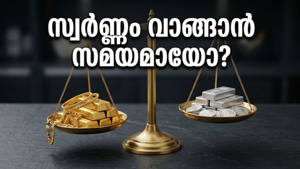 സ്വർണ്ണവിലയിൽ വൻ ഇടിവ്; സാധാരണക്കാർക്ക് സ്വർണ്ണം വാങ്ങാൻ പറ്റിയ സമയമോ?