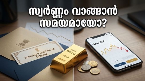 സ്വർണ്ണവില കുത്തനെ ഇടിഞ്ഞു; നിക്ഷേപകർക്ക് ഇത് സുവർണ്ണാവസരമോ അതോ ചതിക്കുഴിയോ?