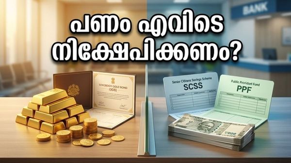 സ്വർണ്ണവില കുതിക്കുമ്പോൾ എവിടെ നിക്ഷേപിക്കും? നിങ്ങളുടെ പണം ഇരട്ടിയാക്കാൻ ഈ വഴികൾ നോക്കൂ!