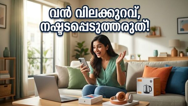 ആമസോൺ ഗ്രേറ്റ് സമ്മർ സെയിൽ: പണം ലാഭിക്കാൻ ഈ രഹസ്യങ്ങൾ അറിയാമോ?