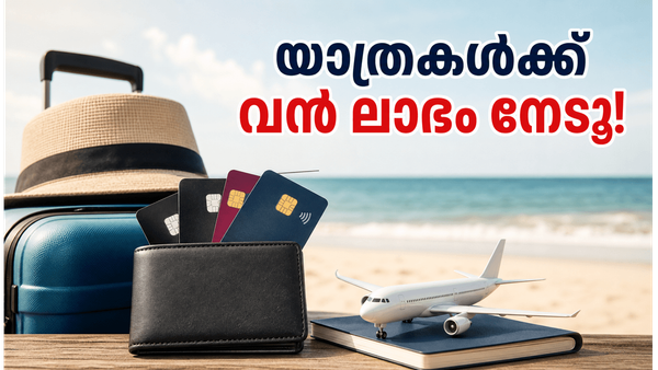 മെയ് 21 വരെ മാത്രം! ആക്സിസ് ബാങ്ക് കാർഡ് ഉണ്ടോ? വിദേശയാത്രകൾക്ക് 20,000 രൂപ വരെ ലാഭിക്കാം!