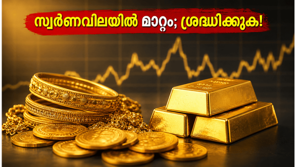 സ്വർണവിലയിലെ മാറ്റങ്ങൾക്കിടയിൽ SGB നിക്ഷേപകർക്ക് എന്ത് സംഭവിക്കും? മെയ് 23-ലെ നിർണായക വിവരങ്ങൾ ഇതാ