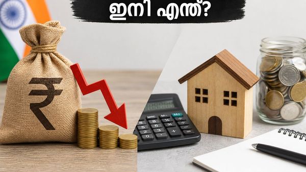വിലക്കയറ്റം കുറയുന്നു! നിങ്ങളുടെ ഇഎംഐയും നിക്ഷേപങ്ങളും സുരക്ഷിതമാണോ? അറിയേണ്ടതെല്ലാം