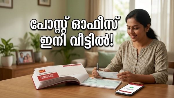 പോസ്റ്റ് ഓഫീസ് ഇടപാടുകൾ ഇനി വിരൽത്തുമ്പിൽ; നോമിനി മാറ്റാനും ചെക്ക് ബുക്കിനും ഇനി ഓഫീസിൽ പോകേണ്ട!