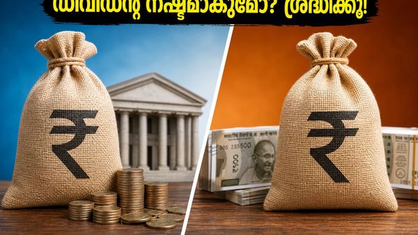 ബാങ്ക് ഓഹരികളിൽ നിന്ന് ലാഭം കൊയ്യാം; ഈ തീയതികൾ മറന്നാൽ പണം നഷ്ടമാകും!