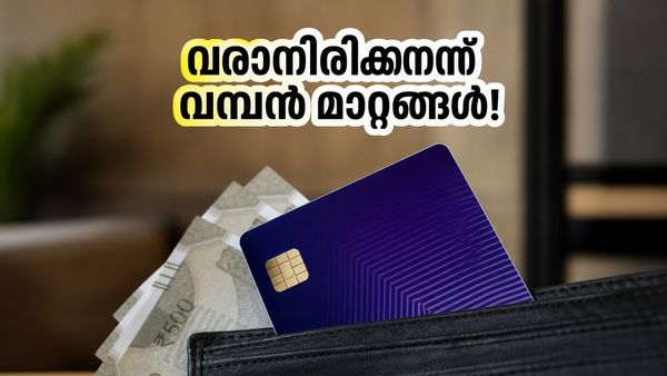 എസ്ബിഐ കാർഡ് ഉപയോക്താക്കൾ ശ്രദ്ധിക്കുക! ക്യാഷ്ബാക്ക് 2.0-ൽ വരാനിരിക്കുന്ന വമ്പൻ മാറ്റങ്ങൾ നിങ്ങളെ ബാധിക്കുമോ?