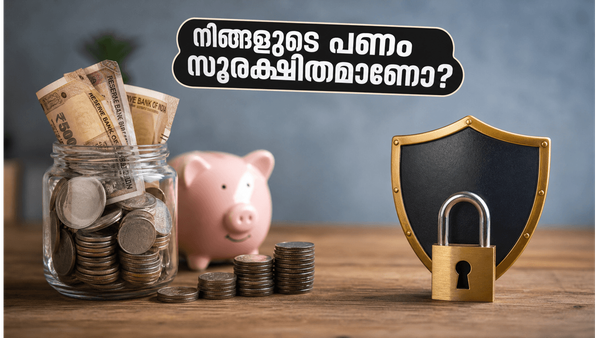 മ്യൂച്വൽ ഫണ്ട് നിക്ഷേപകർക്ക് വൻ മാറ്റം; നിങ്ങളുടെ പണം സുരക്ഷിതമാണോ എന്ന് ഇനി എളുപ്പത്തിൽ അറിയാം!