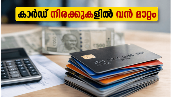 ഐസിഐസിഐ ബാങ്ക് ഡെബിറ്റ് കാർഡ് ഉപഭോക്താക്കൾ ശ്രദ്ധിക്കുക; പുതിയ നിരക്കുകൾ ഇന്ന് മുതൽ പ്രാബല്യത്തിൽ!