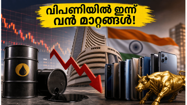 ക്രൂഡ് ഓയിൽ വിലയിടിവ്: ഇന്ത്യൻ വിപണിയിൽ ഇന്ന് വൻ മാറ്റങ്ങൾ; നിക്ഷേപകർ ശ്രദ്ധിക്കേണ്ട പ്രധാന ഓഹരികൾ ഇവയാണ്!