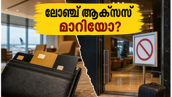 ജൂലൈ 1 മുതൽ ക്രെഡിറ്റ് കാർഡ് ലോഞ്ച് ആക്സസ് മാറും; സൗജന്യ പ്രവേശനം ലഭിക്കാൻ ഇനി എന്ത് ചെയ്യണം?