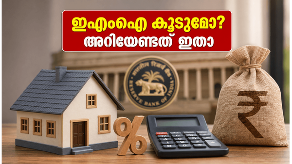 ആർബിഐയുടെ ജൂൺ തീരുമാനത്തിന് മുൻപ് നിങ്ങളുടെ വായ്പയും നിക്ഷേപവും സുരക്ഷിതമാണോ? അറിയേണ്ട കാര്യങ്ങൾ ഇതാ!