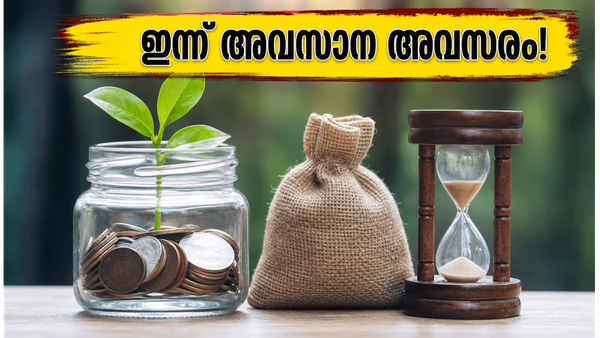 സോവറിൻ ഗോൾഡ് ബോണ്ട് നിക്ഷേപകർ ശ്രദ്ധിക്കുക: ഇന്ന് അവസാന അവസരം, ഈ സുവർണ്ണാവസരം നഷ്ടപ്പെടുത്തരുത്!
