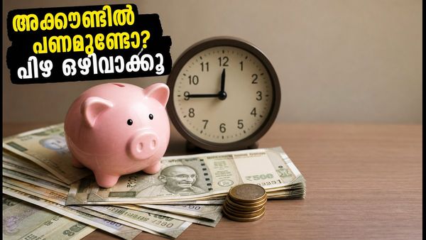 അടൽ പെൻഷൻ യോജന: ഓഗസ്റ്റ് 1 മുതൽ ഓട്ടോ-ഡെബിറ്റ്; പിഴ ഒഴിവാക്കാൻ അക്കൗണ്ടിൽ പണമുണ്ടെന്ന് ഉറപ്പാക്കൂ