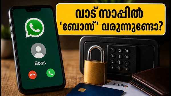 വാട്സാപ്പിൽ 'ബോസ്' വരുന്നുണ്ടോ? പണം തട്ടുന്ന പുതിയ തട്ടിപ്പിനെതിരെ സെബിയുടെ മുന്നറിയിപ്പ്