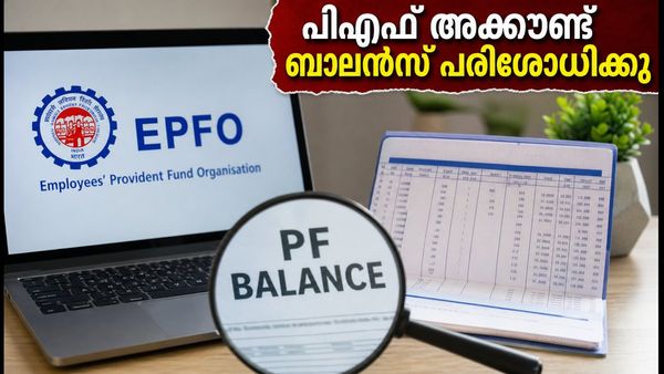 ഇപിഎഫ്ഒ സേവനങ്ങൾ പുനഃസ്ഥാപിച്ചു: പിഎഫ് അക്കൗണ്ട് ബാലൻസ് പരിശോധിക്കാനും ക്ലെയിമുകൾക്കും ഇനി തടസ്സമില്ല!