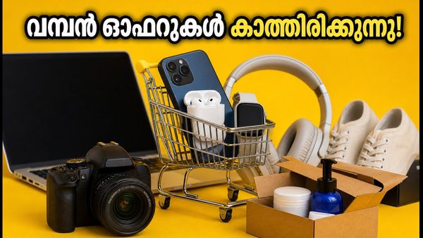 ഫ്ലിപ്കാർട്ട് GOAT സെയിൽ: വമ്പൻ ഓഫറുകൾ സ്വന്തമാക്കാൻ ഈ കാര്യങ്ങൾ മറക്കരുത്!