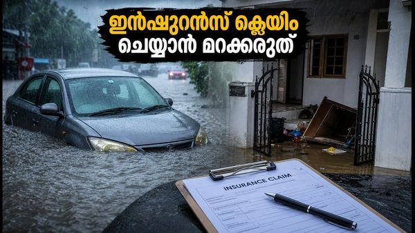 കനത്ത മഴ: വാഹനത്തിനും വീടിനും നാശനഷ്ടം സംഭവിച്ചോ? ഇൻഷുറൻസ് ക്ലെയിം ചെയ്യാൻ ഈ കാര്യങ്ങൾ മറക്കരുത്