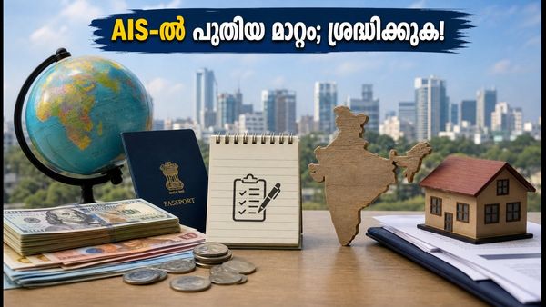 ആദായനികുതി റിട്ടേൺ ഫയൽ ചെയ്യും മുൻപ് ശ്രദ്ധിക്കുക; AIS-ൽ നിർണ്ണായക മാറ്റങ്ങൾ!