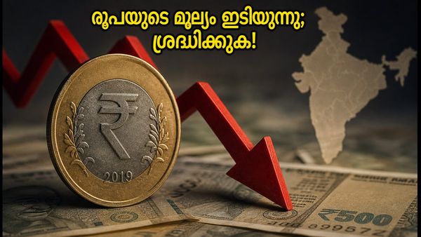 രൂപയുടെ മൂല്യം കുത്തനെ ഇടിയുന്നു; പ്രവാസികളും വിദ്യാർത്ഥികളും അറിയേണ്ട സുപ്രധാന കാര്യങ്ങൾ