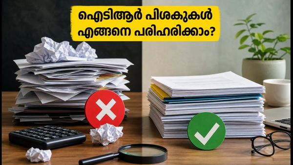 ഐടിആർ ഫയലിംഗിലെ സാങ്കേതിക തടസ്സങ്ങൾ: AIS-ലെ പിശകുകൾ എങ്ങനെ പരിഹരിക്കാം?