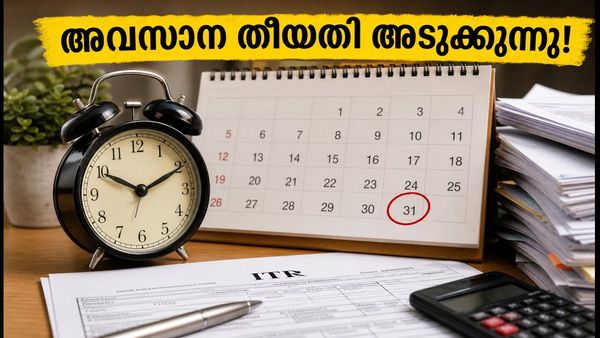 ആദായനികുതി റിട്ടേൺ: അവസാന നിമിഷത്തെ തിരക്ക് ഒഴിവാക്കാം; 24 മണിക്കൂർ ഹെൽപ്പ് ലൈൻ സേവനം തുടങ്ങി