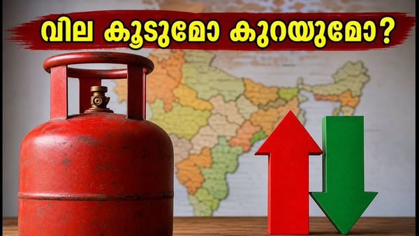 ഓഗസ്റ്റ് 1: പാചകവാതക വിലയിൽ മാറ്റമോ? സാധാരണക്കാർ അറിയേണ്ട നിർണ്ണായക വിവരങ്ങൾ