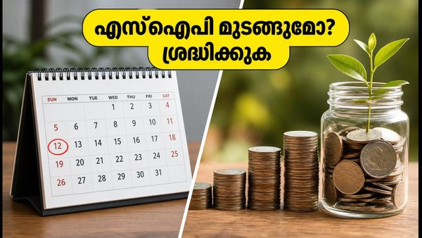 ബാങ്ക് അവധിയാണെങ്കിലും എസ്‌ഐ‌പി, ഇഎംഐ മുടങ്ങില്ല; അക്കൗണ്ടിൽ പണം സൂക്ഷിച്ചില്ലെങ്കിൽ പണി കിട്ടും!