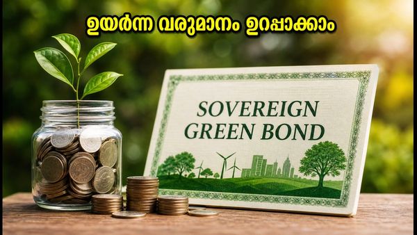 ആർബിഐയുടെ 30 വർഷത്തെ ഗ്രീൻ ബോണ്ട് ലേലം ഇന്ന്: ഉയർന്ന വരുമാനം ഉറപ്പാക്കാൻ നിക്ഷേപകർ അറിയേണ്ടതെന്ത്?