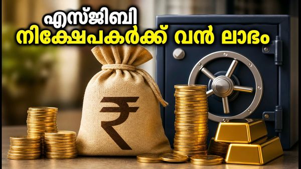 3,276 രൂപയ്ക്ക് വാങ്ങിയ സ്വർണം ഇപ്പോൾ 15,102 രൂപ! എസ്ജിബി നിക്ഷേപകർക്ക് ഇന്ന് വൻ ലാഭം