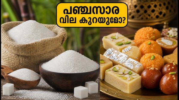 ഓണക്കാലത്ത് പഞ്ചസാര വില കുതിക്കില്ല; പൂഴ്ത്തിവെപ്പിന് തടയിടാൻ കർശന നിയന്ത്രണവുമായി സർക്കാർ