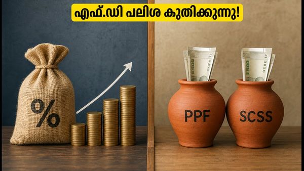 8.5% വരെ പലിശ! ബാങ്ക് എഫ്.ഡി നിക്ഷേപകർക്ക് വമ്പൻ അവസരം; പണം സുരക്ഷിതമാക്കാൻ ഈ കാര്യങ്ങൾ ശ്രദ്ധിക്കൂ