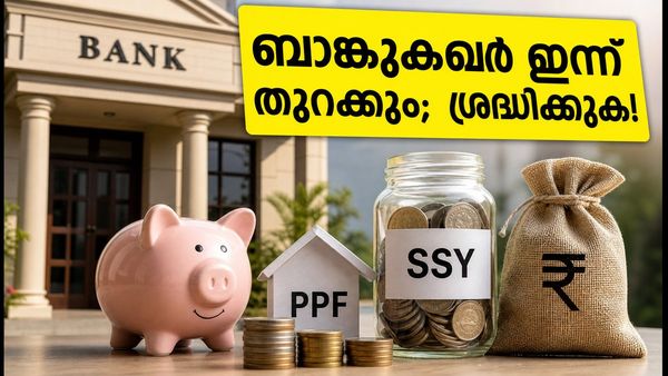 സെപ്റ്റംബർ 28 മുതൽ ബാങ്ക് പണിമുടക്ക്; ഇന്ന് ബാങ്കുകൾ തുറന്നുപ്രവർത്തിക്കും, അത്യാവശ്യ ഇടപാടുകൾ ഉടൻ പൂർത്തിയാക്കൂ!