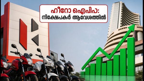 നിഫ്റ്റി ഓട്ടോ കുതിക്കുന്നു; ഹീറോ മോട്ടോഴ്‌സ് ഐപിഒയിൽ നിക്ഷേപകരുടെ വൻ തിരക്ക്