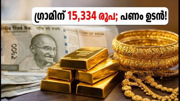 SGB 2021-22 സീരീസ് VI: ഗ്രാമിന് 15,334 രൂപ; പണം അക്കൗണ്ടിലെത്താൻ ശ്രദ്ധിക്കേണ്ട കാര്യങ്ങൾ
