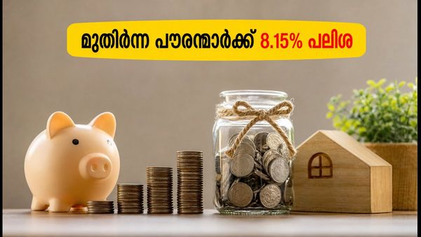 ബജാജ് ഫിനാൻസ് എഫ്‌ഡി: മുതിർന്ന പൗരന്മാർക്ക് 8.15% പലിശ; പുതിയ നിരക്കുകൾ ഒക്ടോബർ 7 മുതൽ