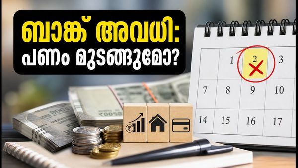 ഗാന്ധി ജയന്തി അവധി: ബാങ്ക് ഇടപാടുകളും എസ്.ഐ.പിയും മുടങ്ങുമോ? അറിയേണ്ട പ്രധാന കാര്യങ്ങൾ