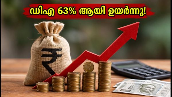 കേന്ദ്ര സർക്കാർ ജീവനക്കാർക്ക് സന്തോഷവാർത്ത; ഡിഎ 63 ശതമാനമായി ഉയർന്നു, ശമ്പളത്തിൽ വൻ വർദ്ധനവ്!