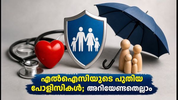 എൽഐസിയുടെ പുതിയ മൂന്ന് പോളിസികൾ; ഓൺലൈനായി വാങ്ങിയാൽ പ്രീമിയത്തിൽ വമ്പൻ ഇളവുകൾ, അറിയേണ്ടതെല്ലാം