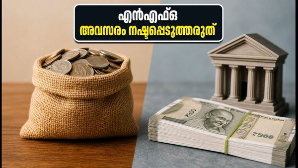 മോത്തിലാൽ ഓസ്വാൾ എൻഎഫ്ഒ: മിഡ്ക്യാപ്പും ജി-സെക്കും ചേർന്നുള്ള ഈ ഫണ്ടിൽ നിക്ഷേപിക്കാൻ ഇന്ന് അവസാന അവസരം
