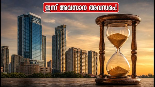 മോത്തിലാൽ ഓസ്വാൾ NFO: ഇന്ന് അവസാന അവസരം; റിയൽ എസ്റ്റേറ്റ് നിക്ഷേപത്തിന് മുൻപ് അറിയേണ്ട കാര്യങ്ങൾ