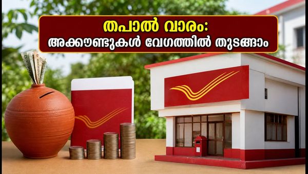 ദേശീയ തപാൽ വാരം: പിപിഎഫ്, എസ്‌സിഎസ്‌എസ് അക്കൗണ്ടുകൾ ഇനി എളുപ്പത്തിൽ; ക്യാമ്പുകളിൽ പോകാൻ മറക്കരുത്!