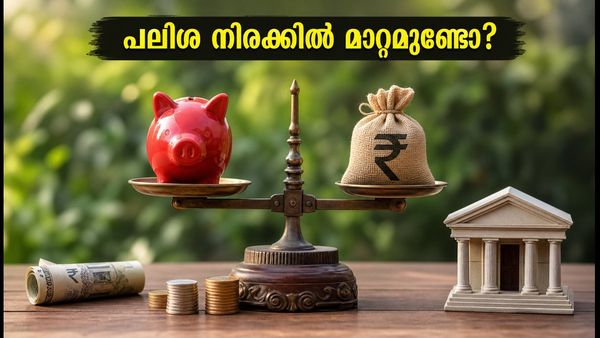പിപിഎഫ്, സുകന്യ സമൃദ്ധി നിക്ഷേപകർ ശ്രദ്ധിക്കുക; ഒക്ടോബർ-ഡിസംബർ പാദത്തിലെ പലിശ നിരക്കുകൾ പുറത്ത്, മാറ്റമുണ്ടോ?