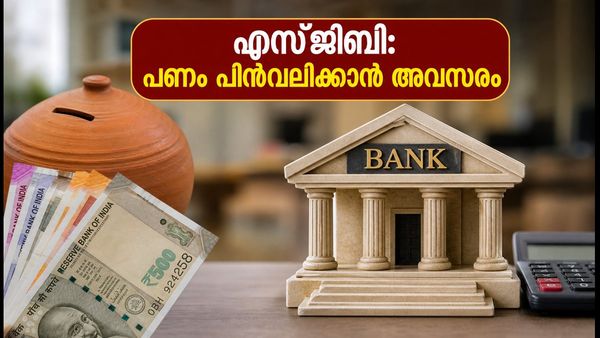 സോവറിൻ ഗോൾഡ് ബോണ്ട്: ഒക്ടോബറിൽ പണം പിൻവലിക്കാൻ അവസരം; നിക്ഷേപകർ അറിയേണ്ട പ്രധാന കാര്യങ്ങൾ ഇതാ