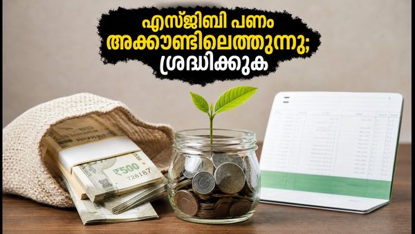 സോവറിൻ ഗോൾഡ് ബോണ്ട്: യൂണിറ്റൊന്നിന് 14,614 രൂപ; പണം അക്കൗണ്ടിലെത്താൻ ശ്രദ്ധിക്കേണ്ട കാര്യങ്ങൾ ഇതാ