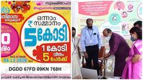 ഒന്നാം സമ്മാനം 1 കോടി വീതം 5 പേർക്ക്;ടിക്കറ്റ് വില വെറും 100 രൂപ.. സർക്കാരിന്റെ പുതിയ 'ഭാഗ്യമിത്ര'