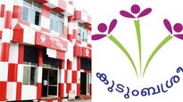 സപ്ലൈകോയും കുടുംബശ്രീയും കൈകോർക്കുന്നു: അവശ്യ സാധനങ്ങൾ ഇനി വീട്ടുപടിക്കലെത്തും