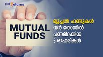 അടുത്തിടെ ആഭ്യന്തര ധനകാര്യ സ്ഥാപനങ്ങള്‍ വന്‍ തോതില്‍ പണമിറക്കിയ 5 ഓഹരികള്‍