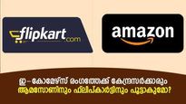ചെറുകിട വ്യാപാരികളെ സഹായിക്കാൻ കേന്ദ്രസർക്കാറിന്റെ ഒഎൻഡിസി; ആമസോണും ഫ്ലിപ്കാർട്ടും ഇളകുമോ? 